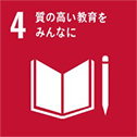 SDGｓ宣言