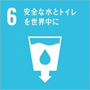 SDGｓ宣言